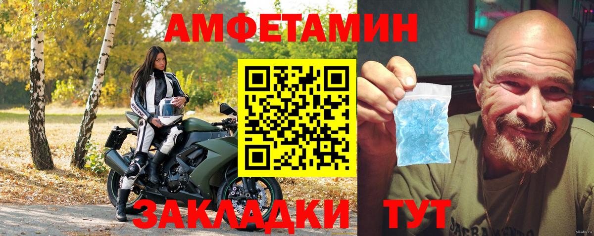 Артёмовский  АМФ  Вход с VPN  Amphetamine Розовый 