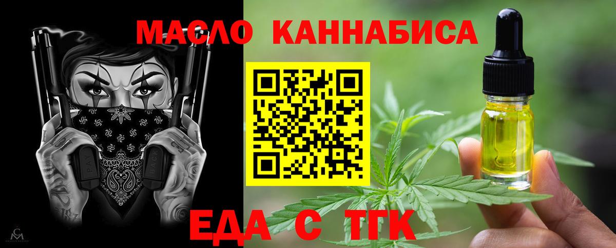 Артёмовский  Печенье с ТГК марихуана  Вход с VPN 
