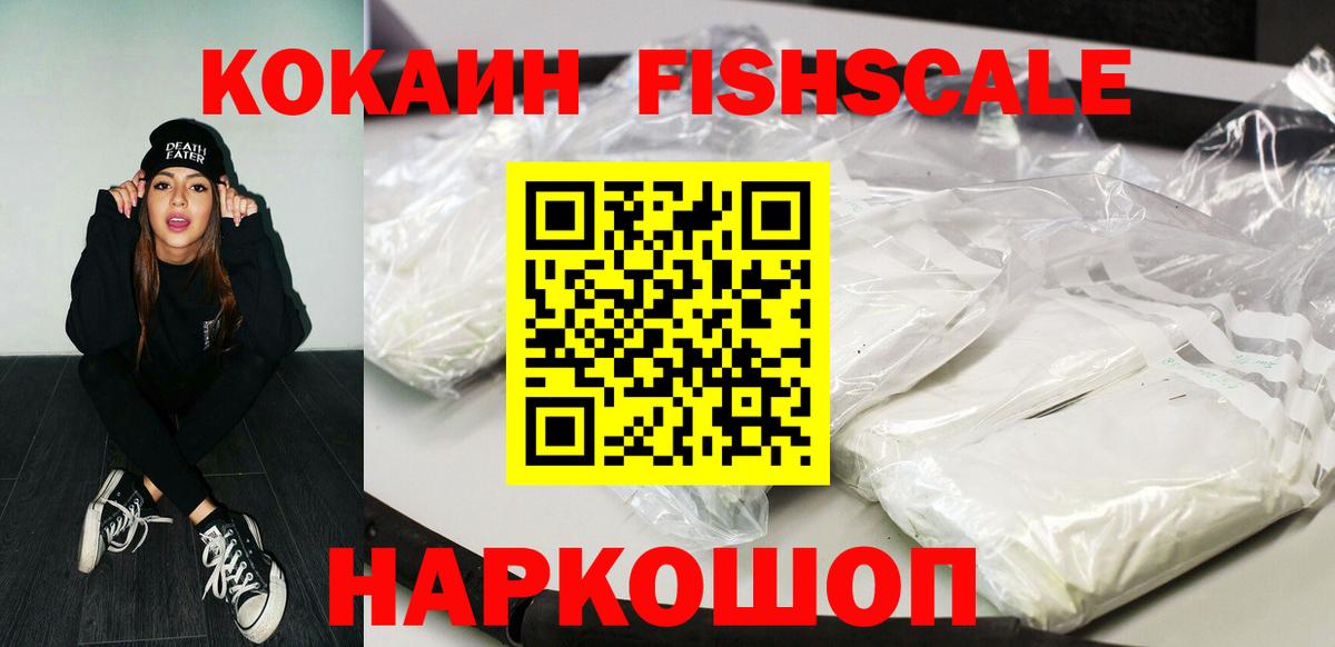 КОКАИН Боливия  Вход с VPN  КОКАИН  Артёмовский 