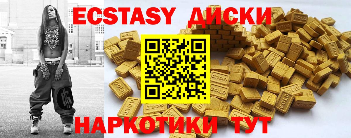 Ecstasy  Вход с VPN  Артёмовский  гидра как зайти  Экстази Дубай 
