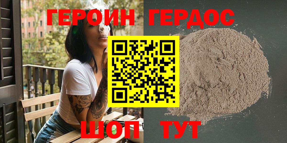 ГЕРОИН Афган  Вход с VPN  Артёмовский 