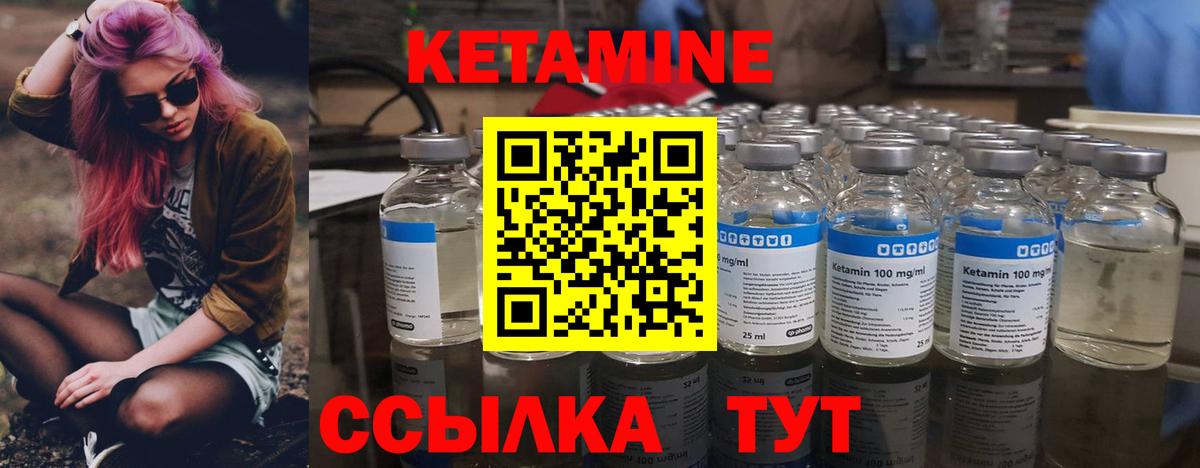 Артёмовский  КЕТАМИН VHQ  Вход с VPN  Кетамин ketamine 