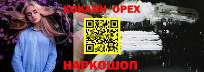 COCAINE Аргун