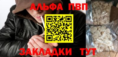 кристаллы Волжск