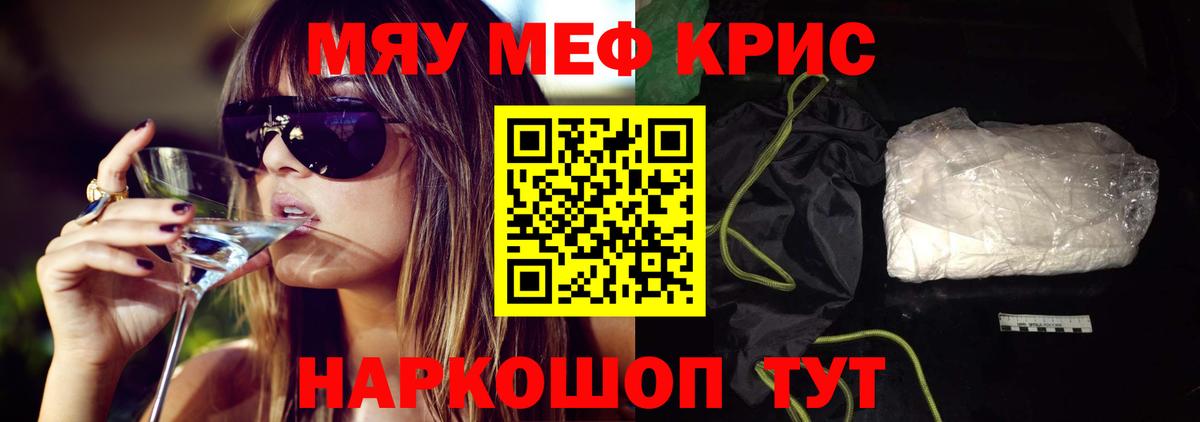 Артёмовский  МЕФ VHQ  Вход с VPN  Мефедрон  МЯУ-МЯУ мука 