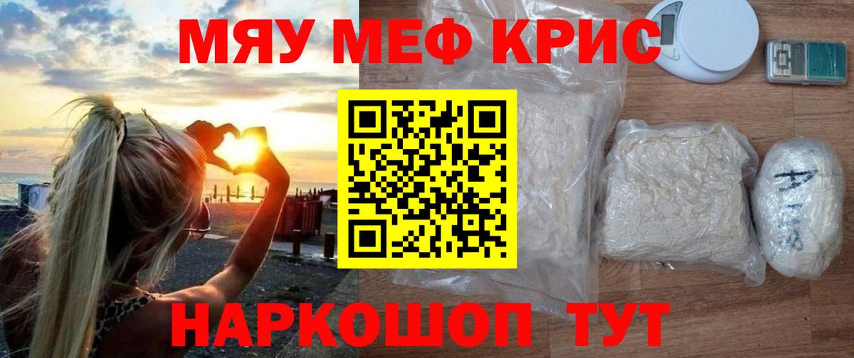 МЕФ кристаллы Артёмовский