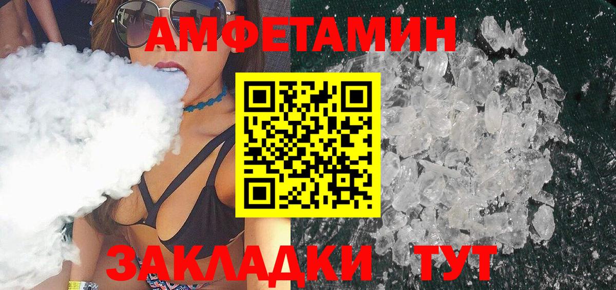 МЕТАМФЕТАМИН Декстрометамфетамин 99.9%  Вход с VPN  МЕТАМФЕТАМИН Декстрометамфетамин 99.9%  Артёмовский 