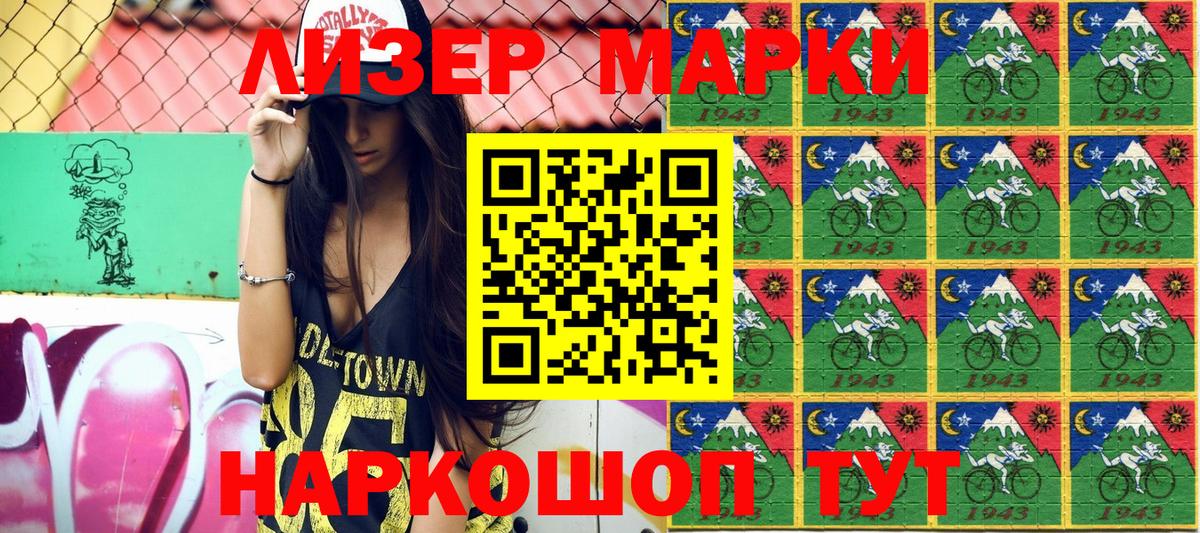 Артёмовский  Марки 25I-NBOMe 1,5мг  Вход с VPN  Марки 25I-NBOMe 1,5мг 