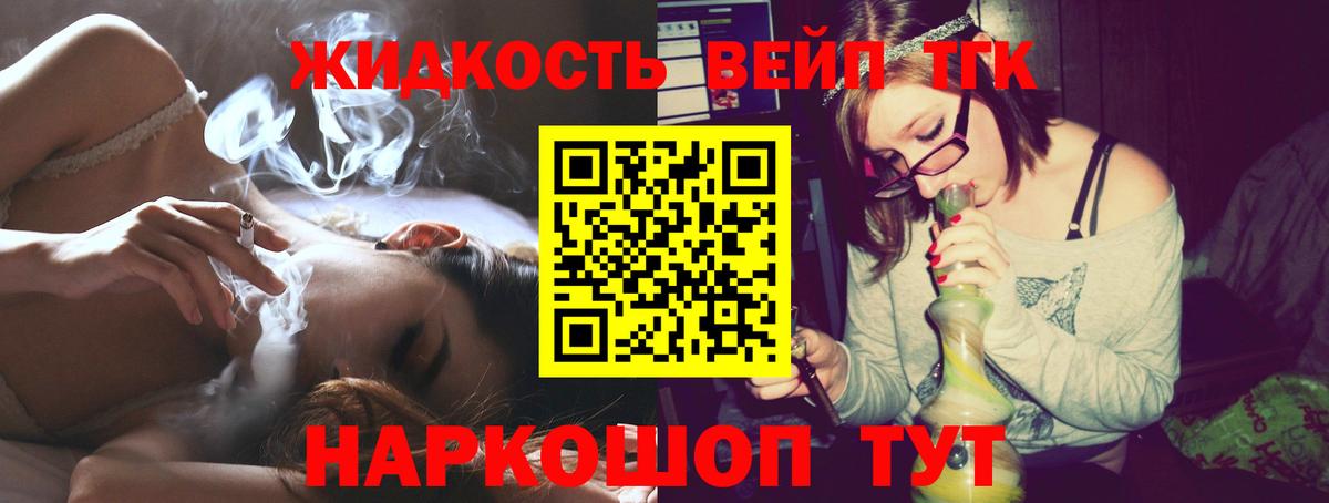 Артёмовский  ТГК вейп с тгк  Вход с VPN 