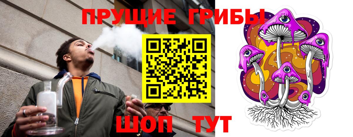 Галлюциногенные грибы Cubensis  цены наркотик  Артёмовский  Вход с VPN 
